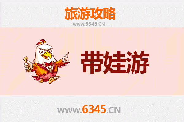 枣庄滕州亲子游攻略：带娃探索历史与自然的乐趣