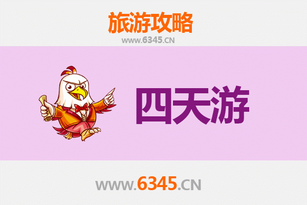 枣庄滕州四天三夜深度游攻略：探索古韵文化与自然奇观