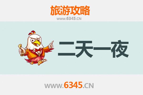 枣庄滕州两天一夜深度游攻略：探索古韵文化与自然奇观