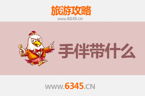 从枣庄滕州出发：南澳岛全攻略与特色手伴指南